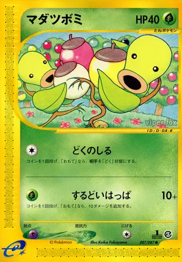 Carta ベルスプラウト 7/87 de 海からの風